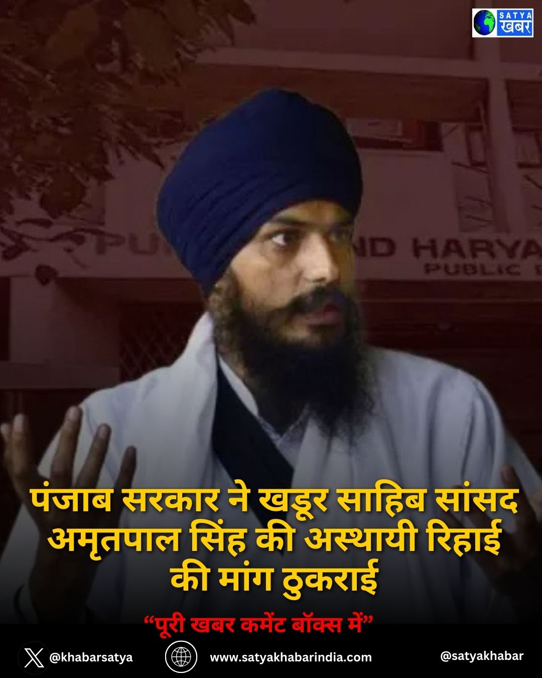 Punjab News: ????? ????? ?? ???? ????? ????? ??????? ???? ?? ??????? ????? ?? ???? ??????