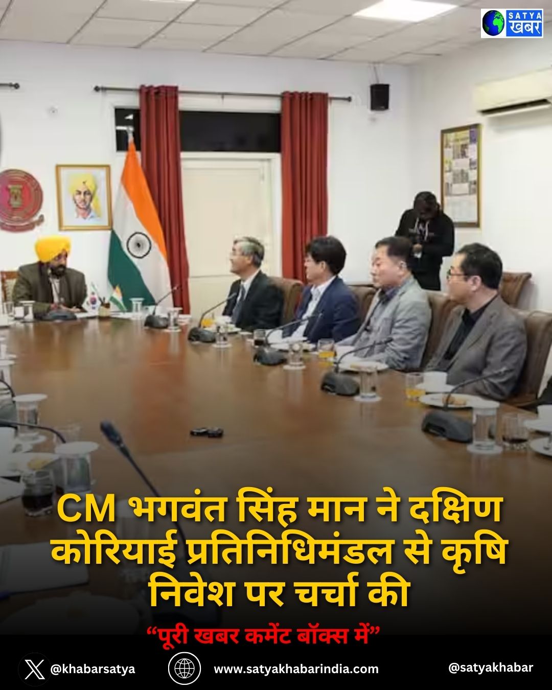 CM Bhagwant Singh Mann ने दक्षिण कोरियाई प्रतिनिधिमंडल से कृषि निवेश पर चर्चा की