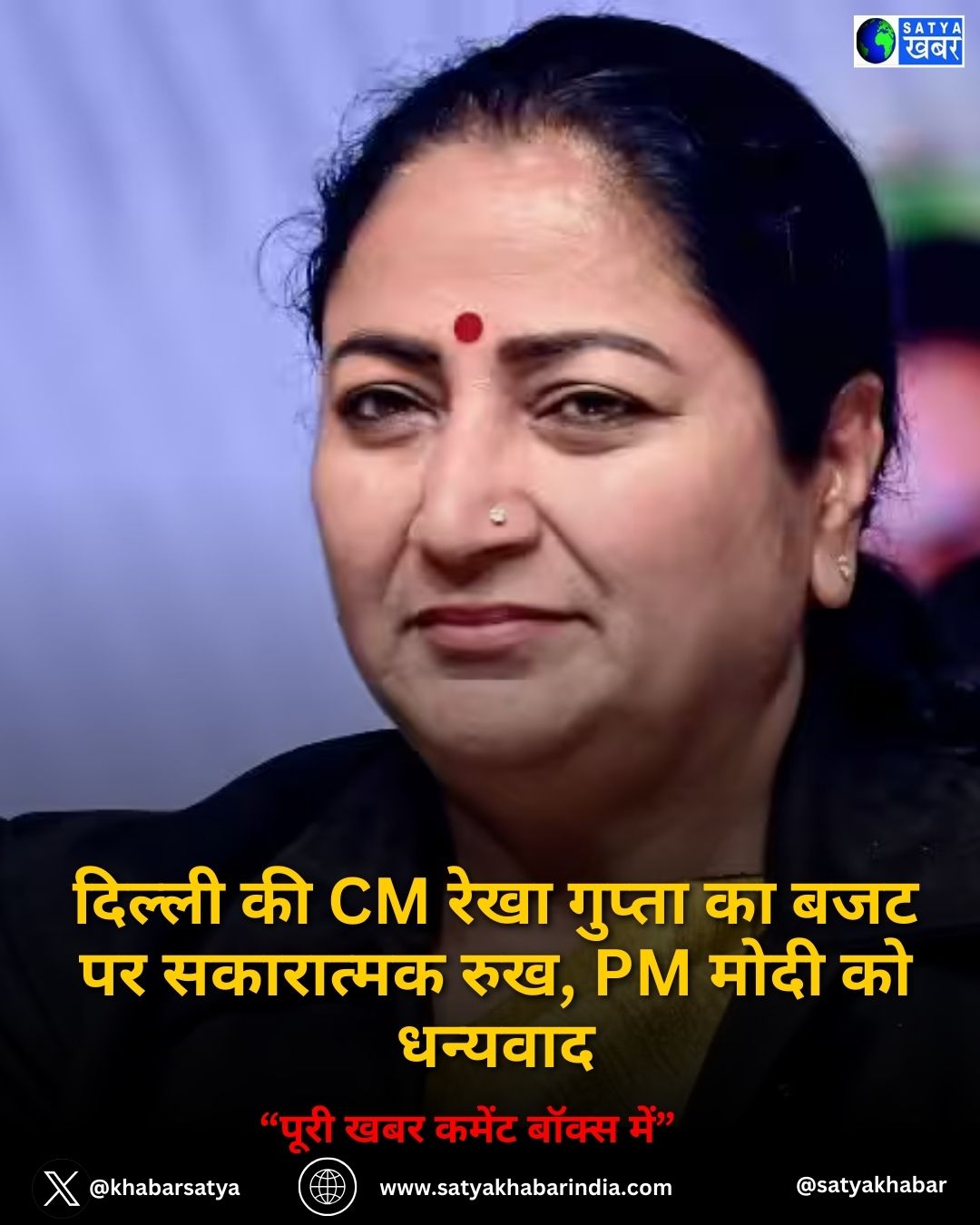 दिल्ली की CM रेखा गुप्ता का बजट पर सकारात्मक रुख, PM मोदी को धन्यवाद