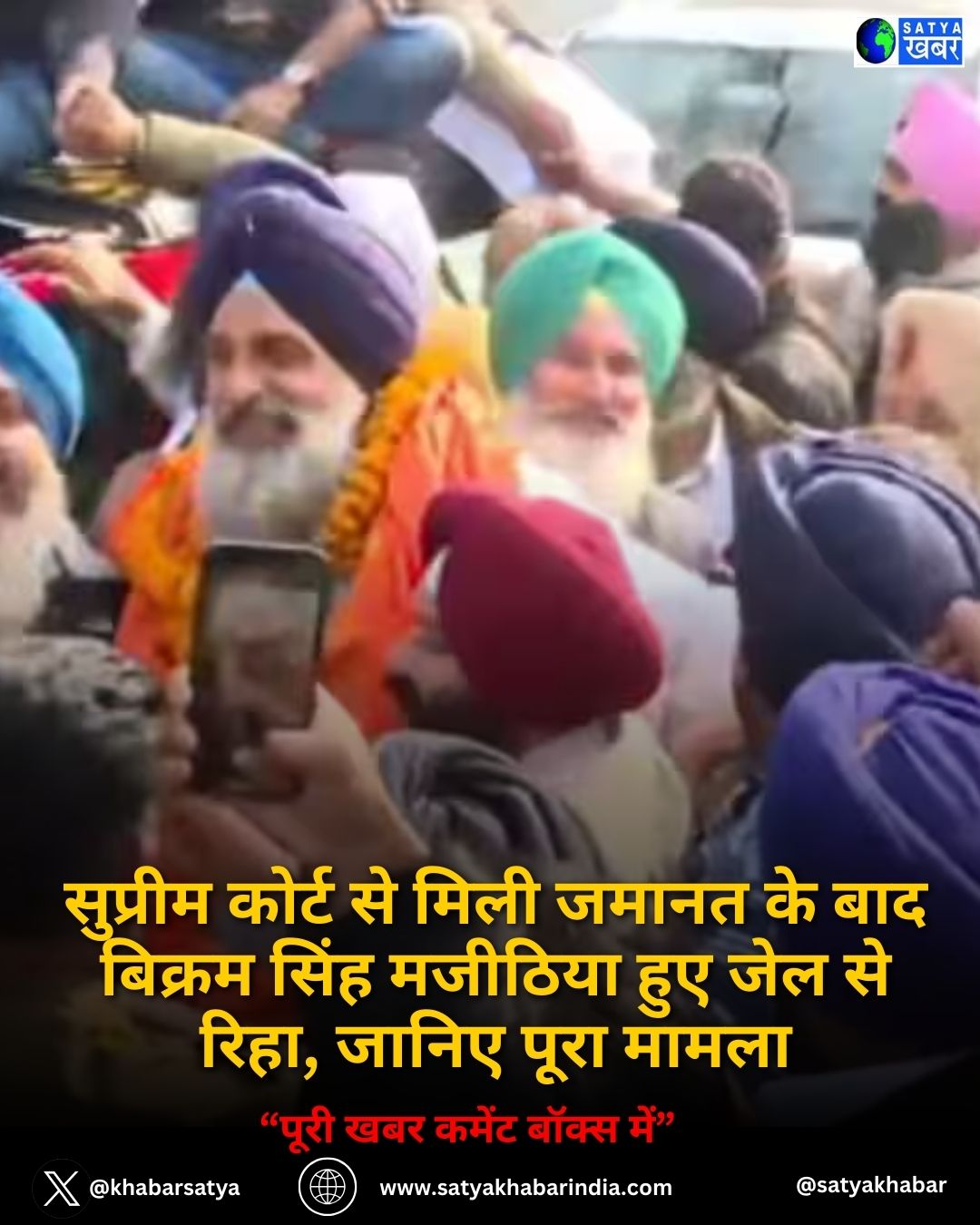 Bikram Singh Majithia News: ??????? ????? ?? ???? ????? ?? ??? ?????? ???? ??????? ??? ??? ?? ????, ????? ???? ?????