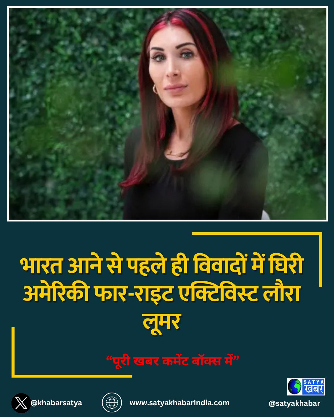 भारत आने से पहले ही विवादों में घिरी अमेरिकी फार-राइट एक्टिविस्ट लौरा लूमर