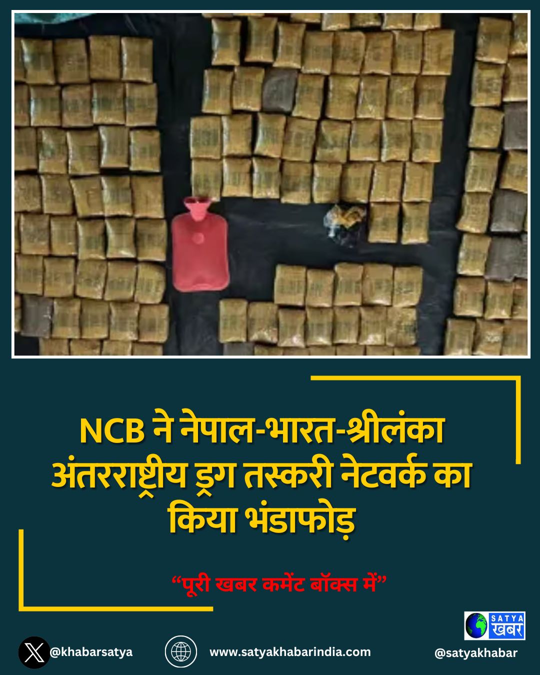 NCB ?? ?????-????-???????? ????????????? ???? ?????? ??????? ?? ???? ????????