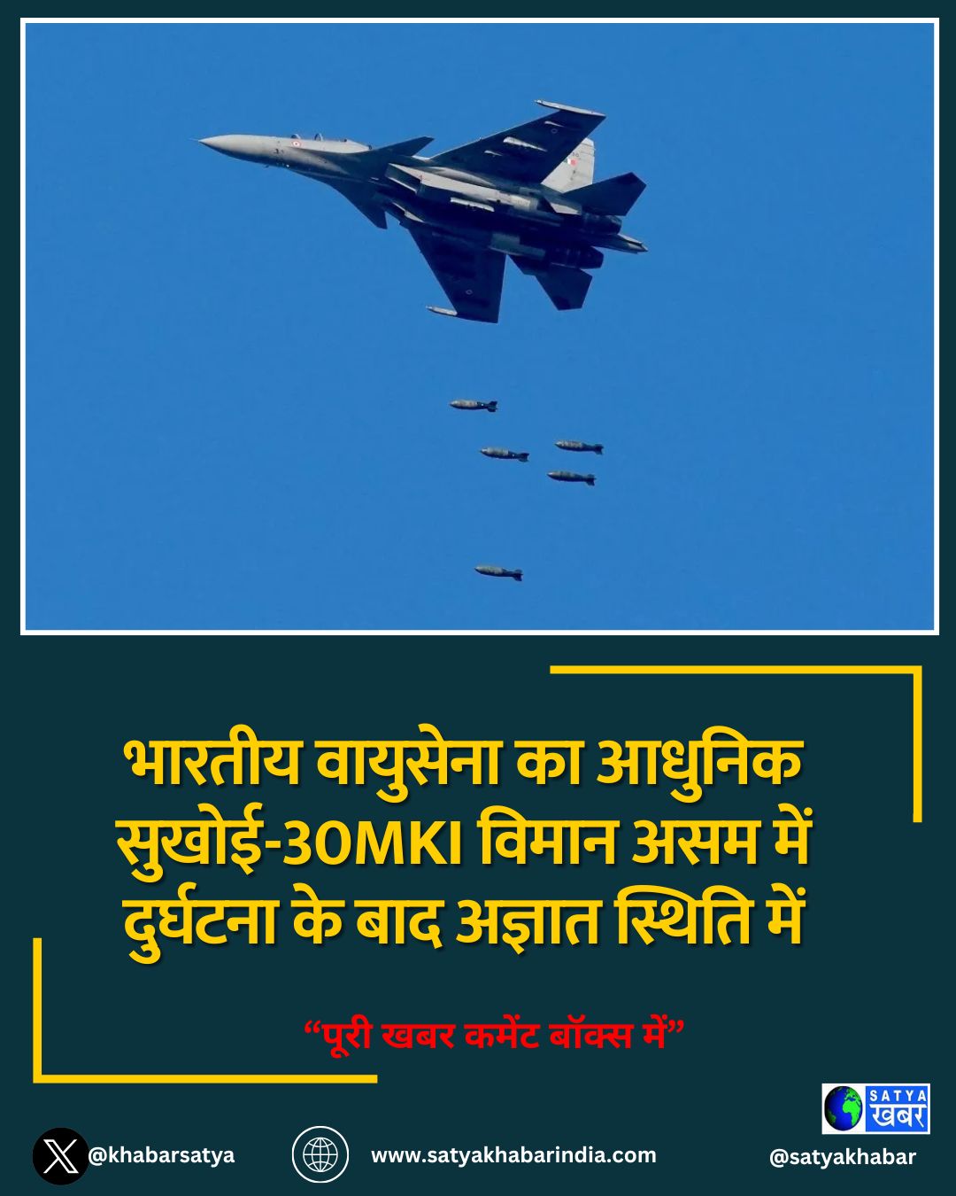 ?????? ???????? ?? ?????? ?????-30MKI ????? ??? ??? ???????? ?? ??? ?????? ?????? ???
