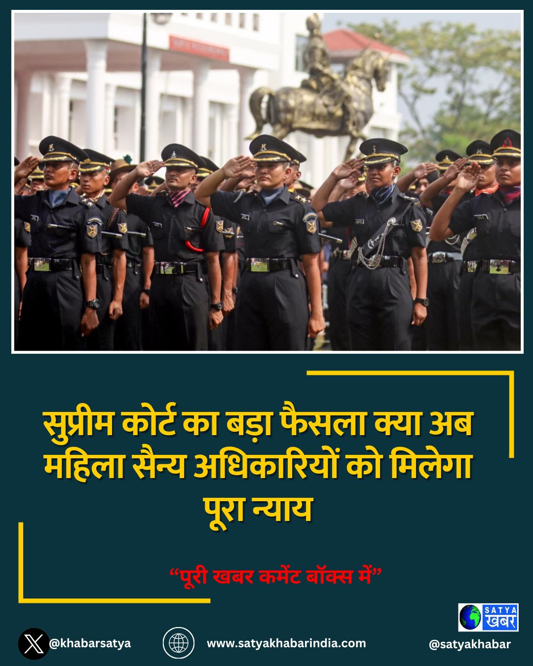 सुप्रीम कोर्ट का बड़ा फैसला क्या अब महिला सैन्य अधिकारियों को मिलेगा पूरा न्याय