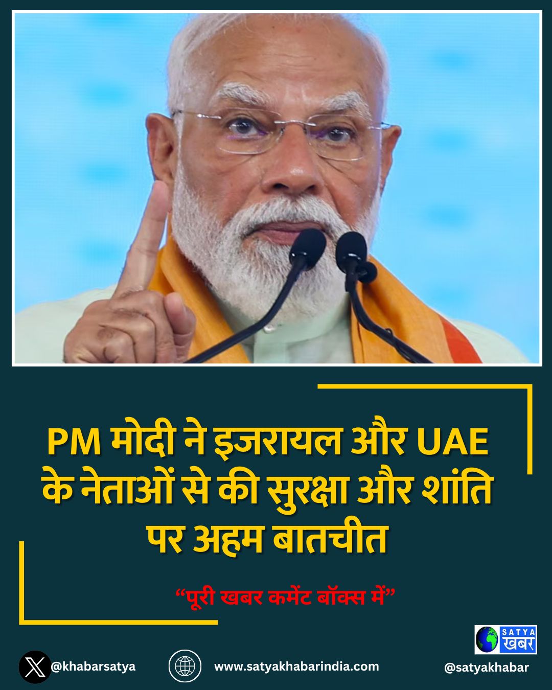 PM ???? ?? ?????? ?? UAE ?? ?????? ?? ?? ??????? ?? ????? ?? ??? ??????