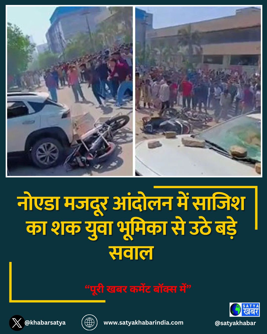 नोएडा मजदूर आंदोलन में साजिश का शक युवा भूमिका से उठे बड़े सवाल