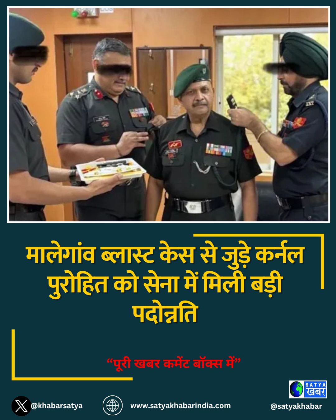 मालेगांव ब्लास्ट केस से जुड़े कर्नल पुरोहित को सेना में मिली बड़ी पदोन्नति