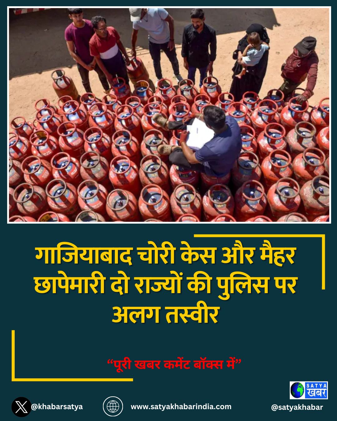 गाजियाबाद चोरी केस और मैहर छापेमारी दो राज्यों की पुलिस पर अलग तस्वीर