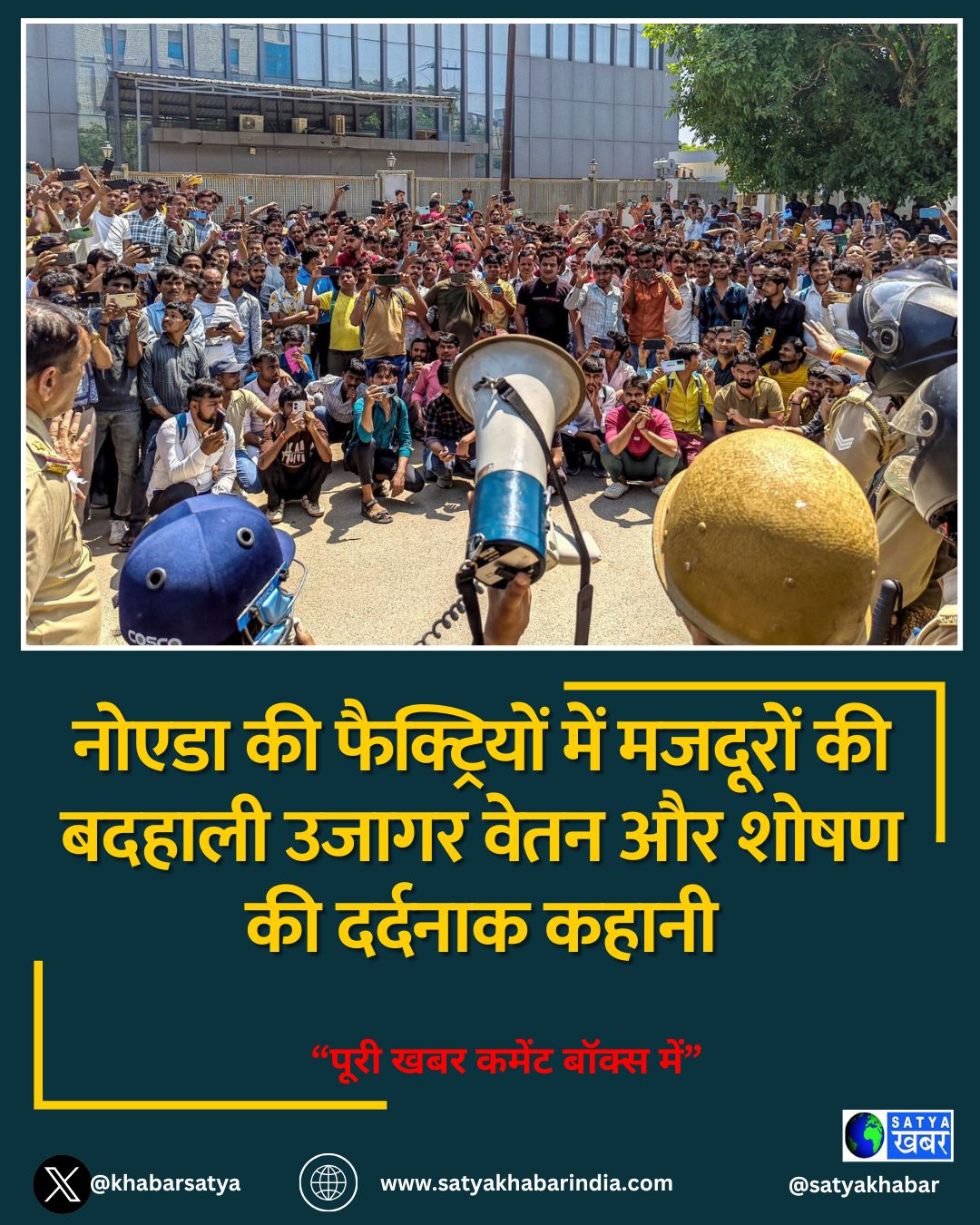 नोएडा की फैक्ट्रियों में मजदूरों की बदहाली उजागर वेतन और शोषण की दर्दनाक कहानी
