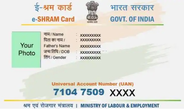 ई-श्रम योजना के तहत रजिस्ट्रेशन करवाकर उठाएं योजना का लाभ