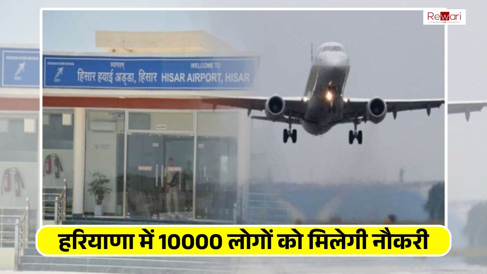 Haryana IMC Project: 4600 crore rupees will be spent in Haryana, 10000 people will get jobs, see the update soon