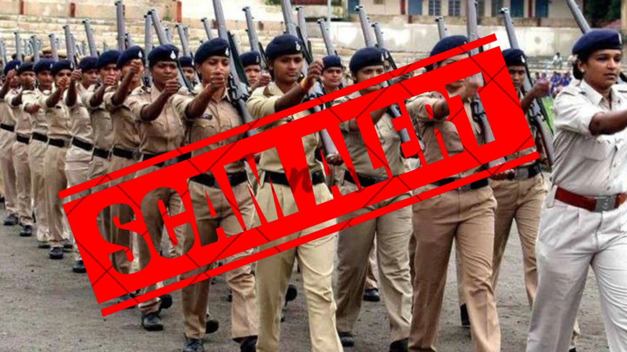 Police job scam: पुलिस भर्ती घोटाला मामला, शिकायतकर्ता ही बन गया आरोपी, हाईकोर्ट ने नहीं दी राहत