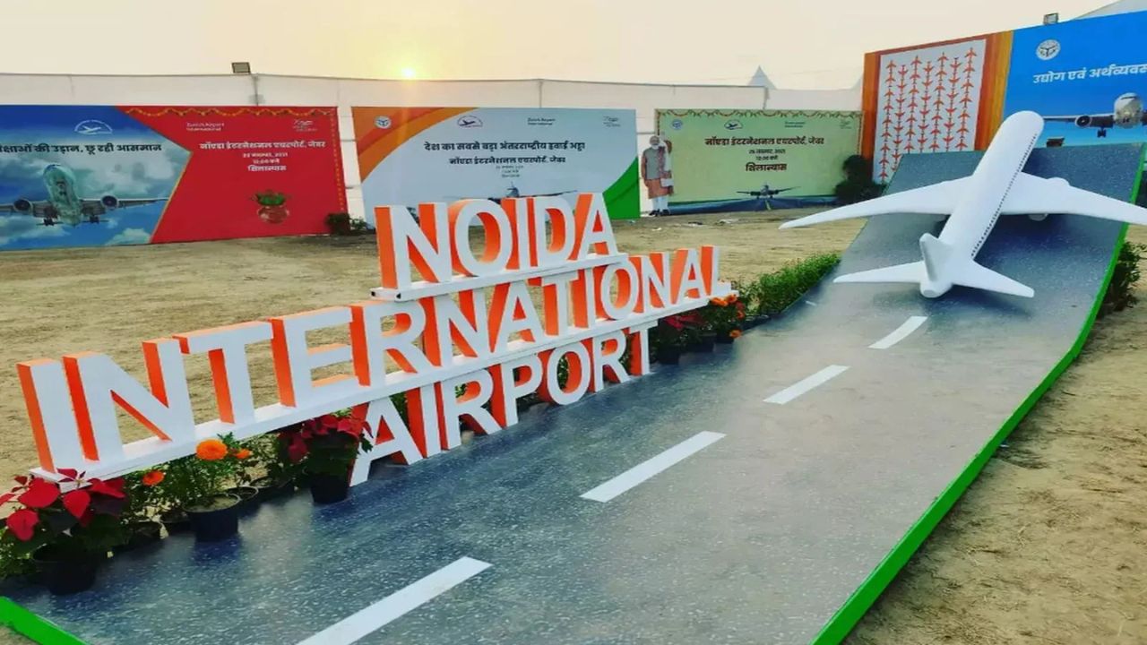 Noida International Airport: एक प्रोजेक्ट के लिए जमीन खरीद में दोहरे मापदंड, किसी को मिला सर्किल रेट पर मुआवजा तो किसी को मार्केट रेट पर
