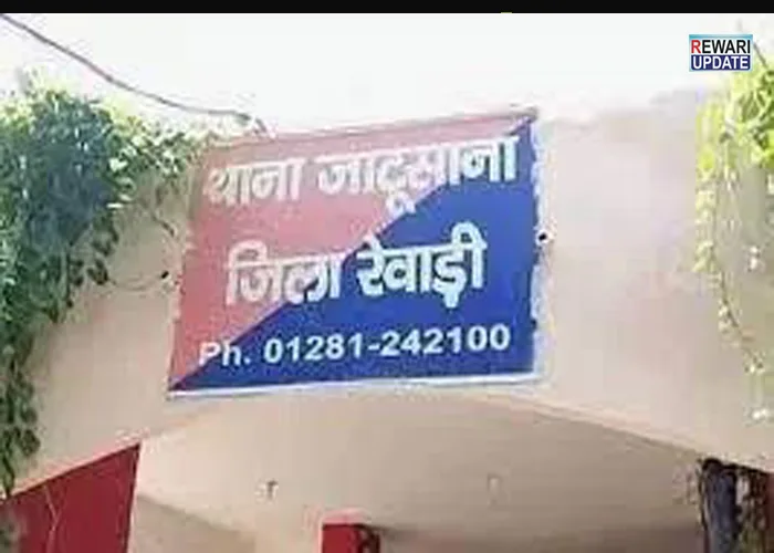 Rewari: рдирд╛рдмрд╛рд▓рд┐рдЧ рдЫрд╛рддреНрд░рд╛ рдХреЛ рдореИрд╕реЗрдЬ рдХрд░рдиреЗ рдФрд░ рдЕрд╢реНрд▓реАрд▓ рд╣рд░рдХрдд рдХрд░рдиреЗ рдХрд╛ рдЖрд░реЛрдкреА рдЧрд┐рд░рдлреНрддрд╛рд░