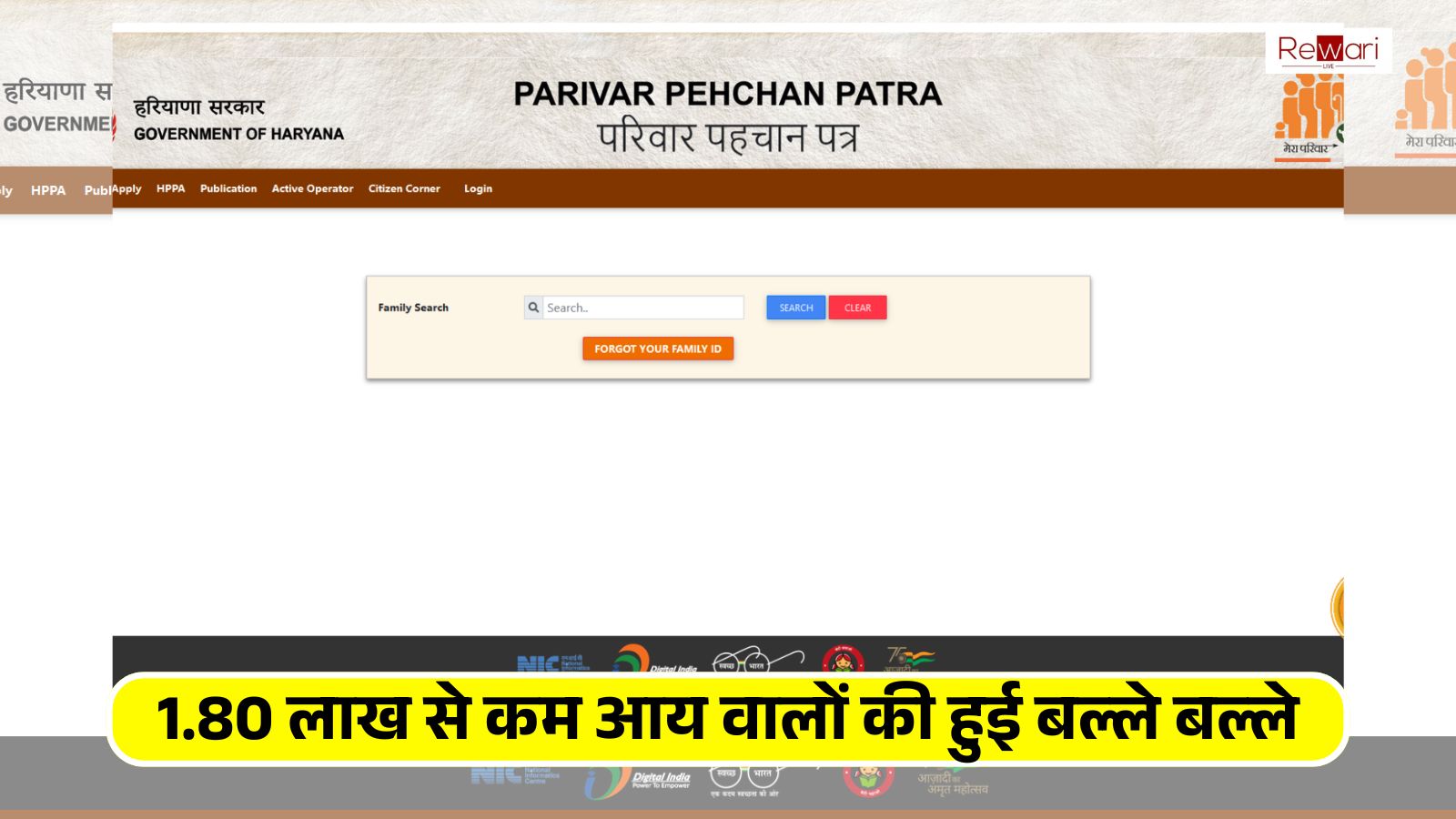 Family ID: People earning less than 1.80 lakhs in Haryana are in for a treat, Chief Minister Naib Singh Saini made a big announcement
