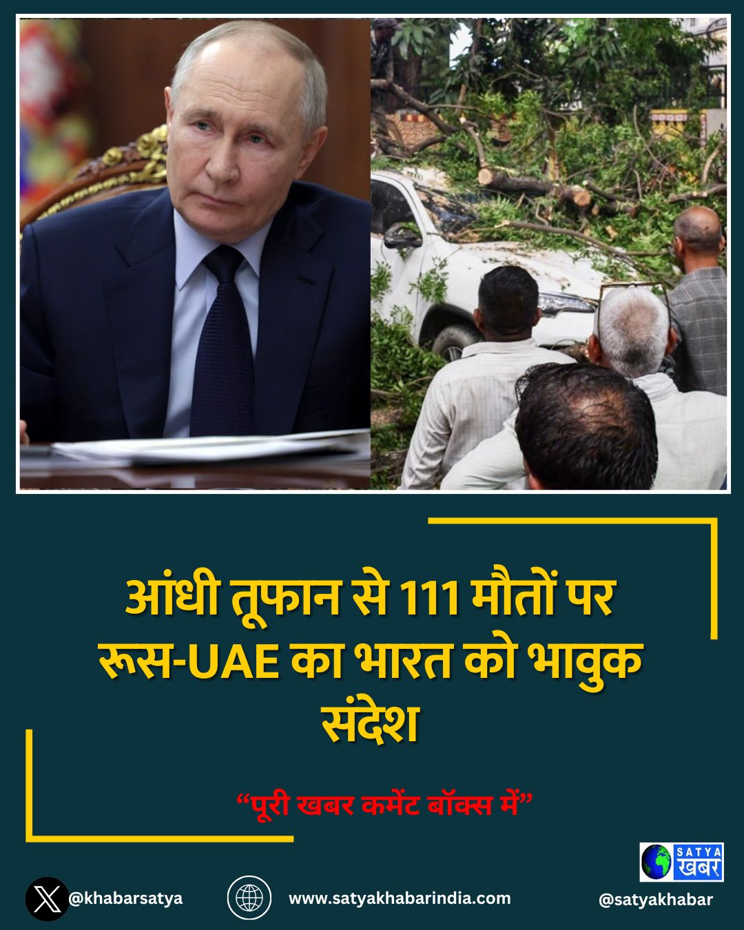 ???? ????? ?? 111 ????? ?? ???-UAE ?? ???? ?? ????? ?????