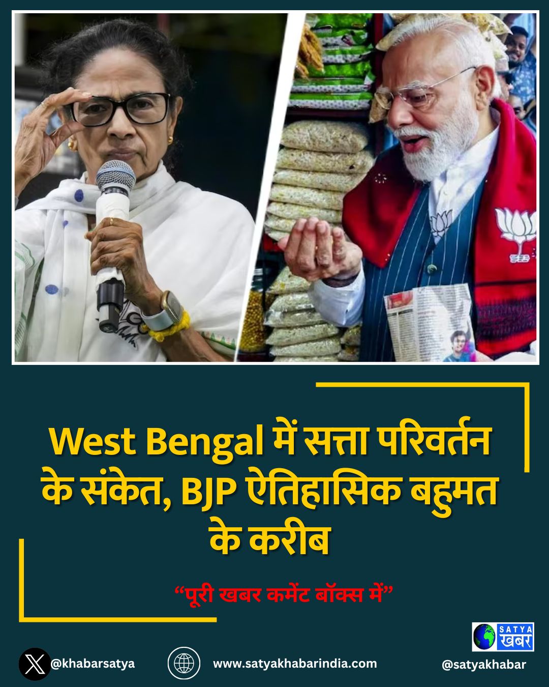 West Bengal ??? ????? ???????? ?? ?????, BJP ???????? ????? ?? ????