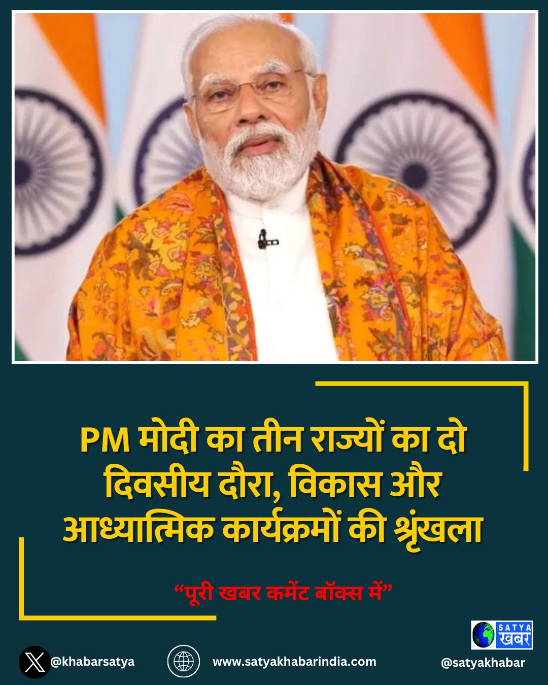 PM ???? ?? ??? ??????? ?? ?? ?????? ????, ????? ?? ?????????? ??????????? ?? ????????