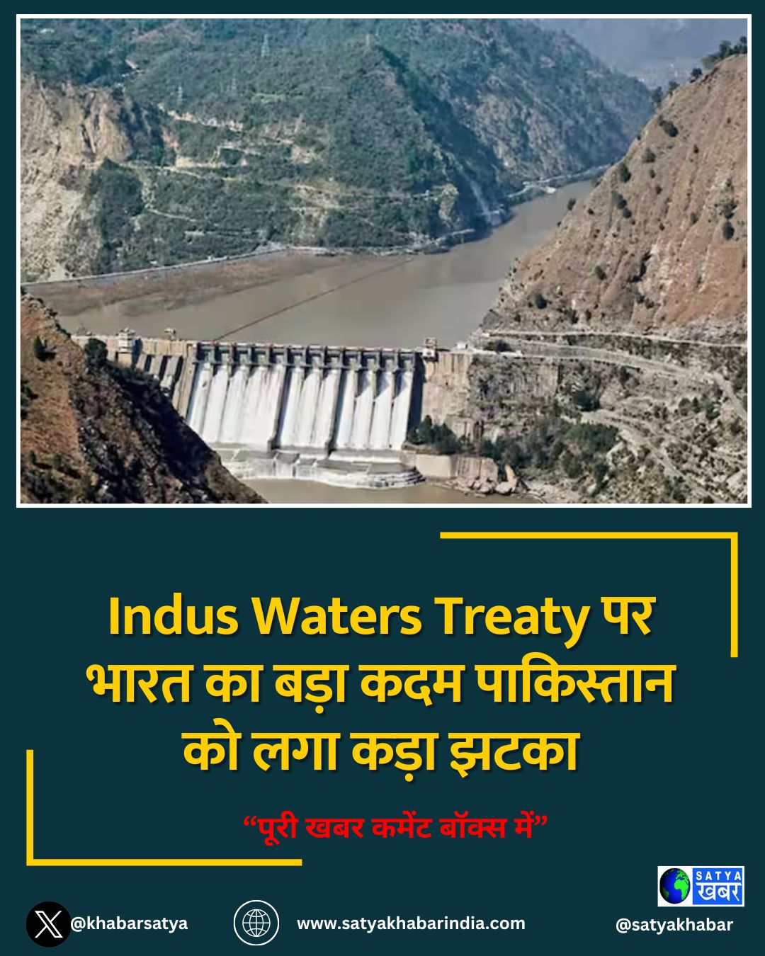 Indus Waters Treaty ?? ???? ?? ???? ??? ????????? ?? ??? ???? ????