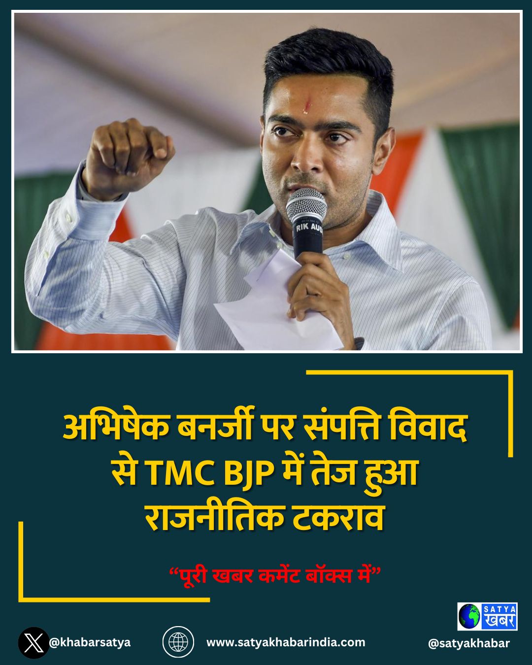 ?????? ?????? ?? ??????? ????? ?? TMC BJP ??? ??? ??? ???????? ?????