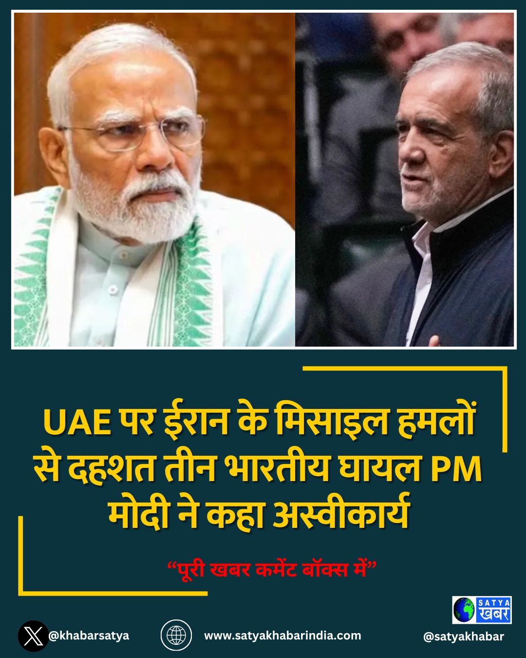 UAE ?? ???? ?? ?????? ????? ?? ???? ??? ?????? ???? PM ???? ?? ??? ??????????