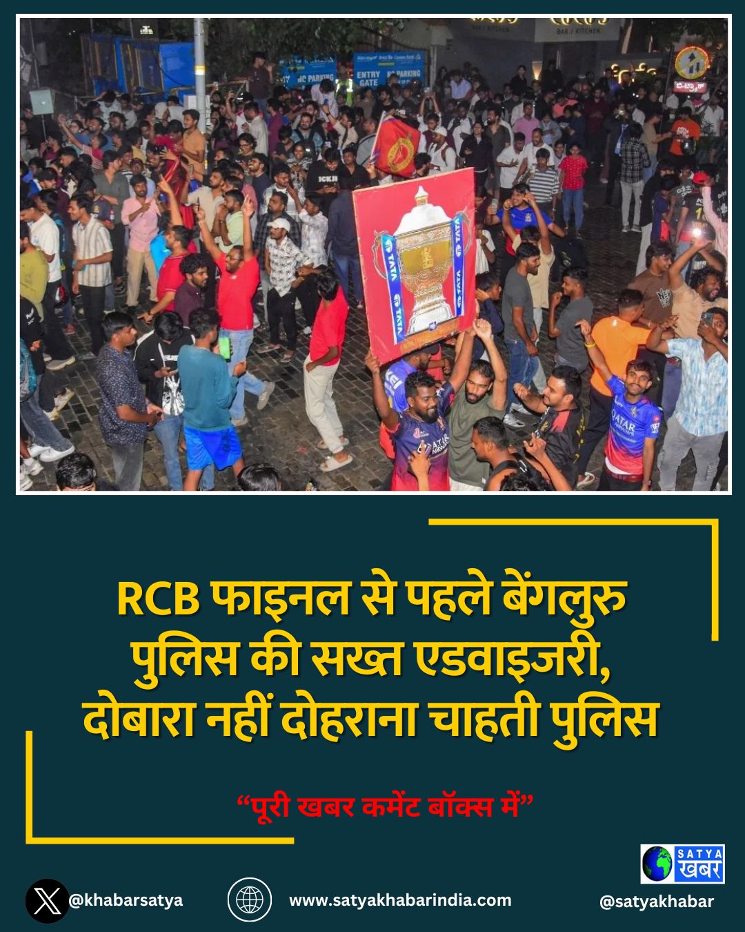 RCB ????? ?? ???? ???????? ????? ?? ???? ????????, ?????? ???? ??????? ????? ?????