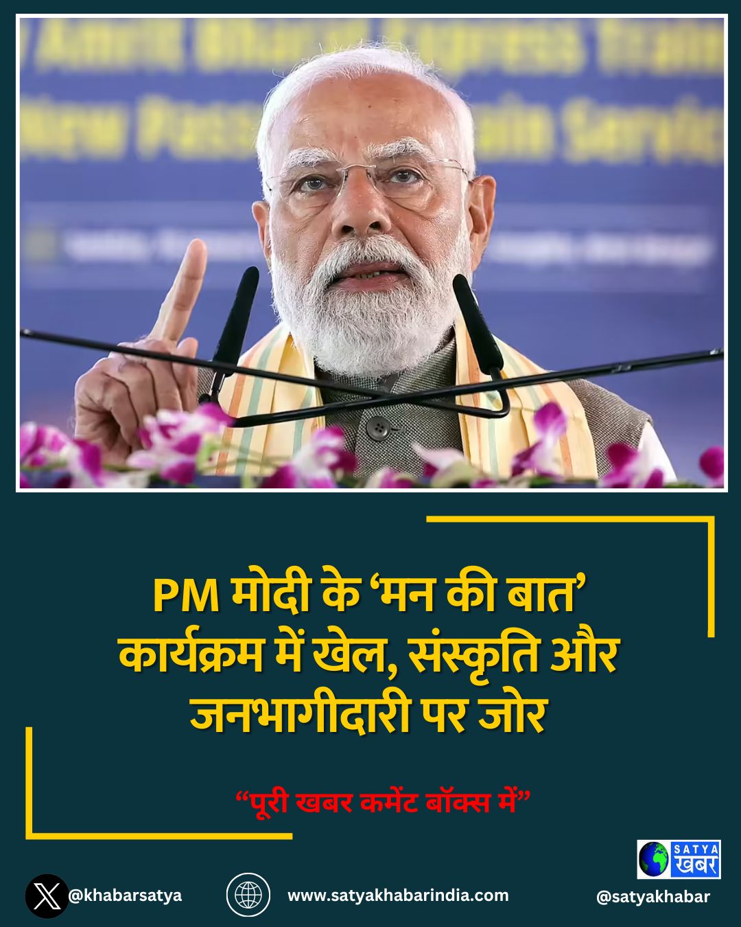 PM ???? ?? ‘?? ?? ???’ ????????? ??? ???, ???????? ?? ?????????? ?? ???