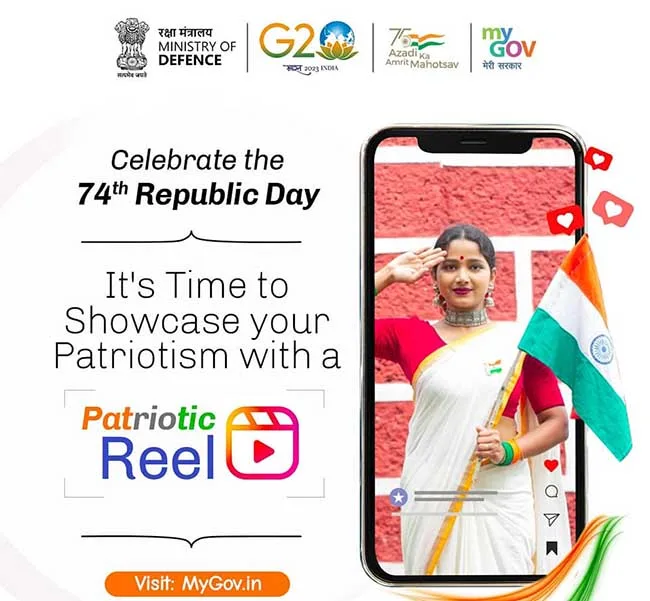 देशभक्ति रील बनाने पर नकद इनाम जीतने का मौका, जानिए आवेदन करने की आखिरी तारीख