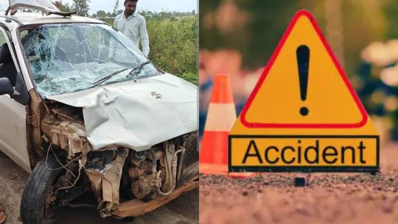 Maharashtra Accident: कार और बाइक की टक्कर में 7 लोगों की मौत, दो घायल! हादसे का मंजर था दिल दहला देने वाला