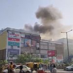 पैसिफिक मॉल में फायर ब्रिगेड की 10 गाड़ियां मौके पर, एक घंटे की मशक्कत के बाद आग काबू