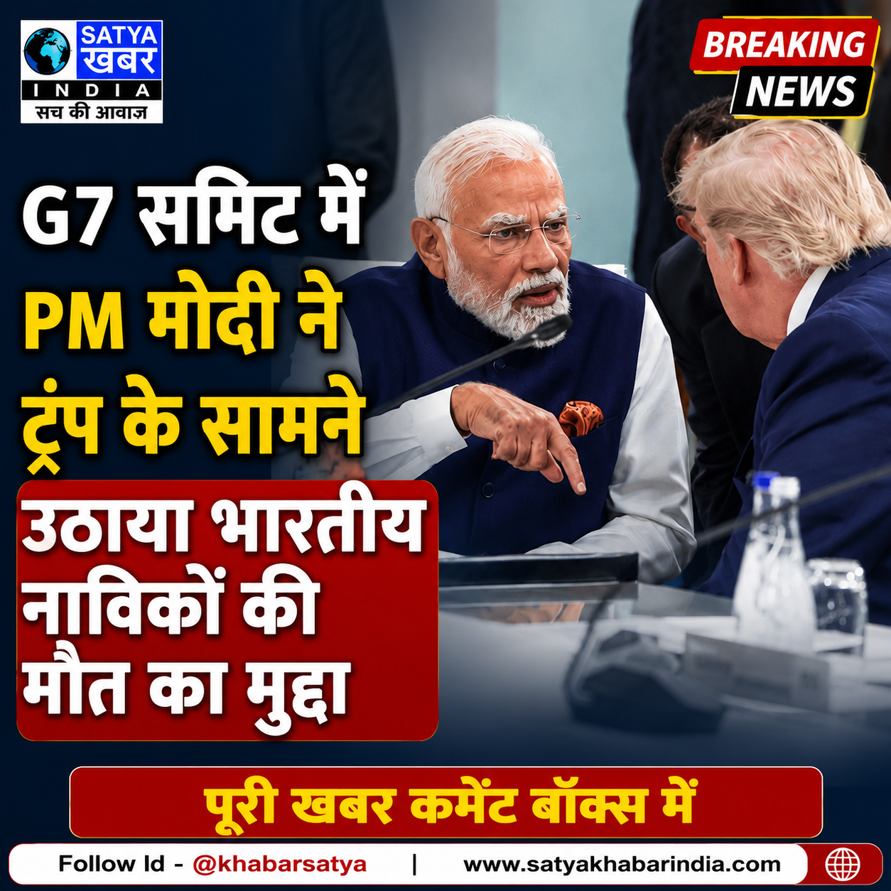 G7 ???? ??? PM ???? ?? ????? ?? ????? ????? ?????? ??????? ?? ??? ?? ??????