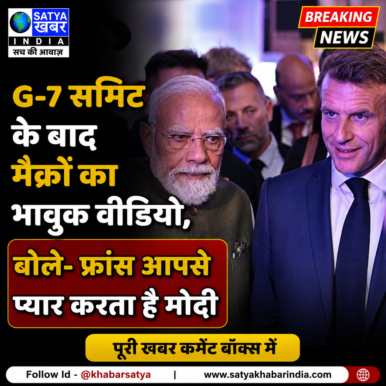 G-7 ???? ?? ??? ??????? ?? ????? ??????, ????- ?????? ???? ????? ???? ?? ????