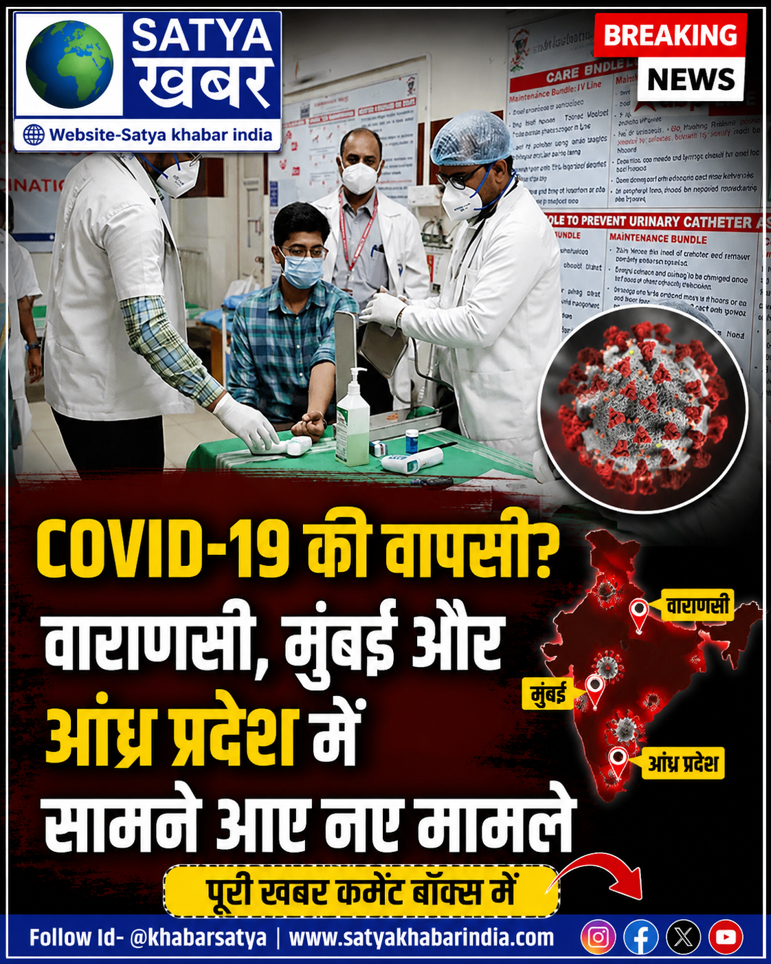 COVID-19 ?? ?????? ???????, ????? ?? ????? ?????? ??? ????? ?? ?? ?????