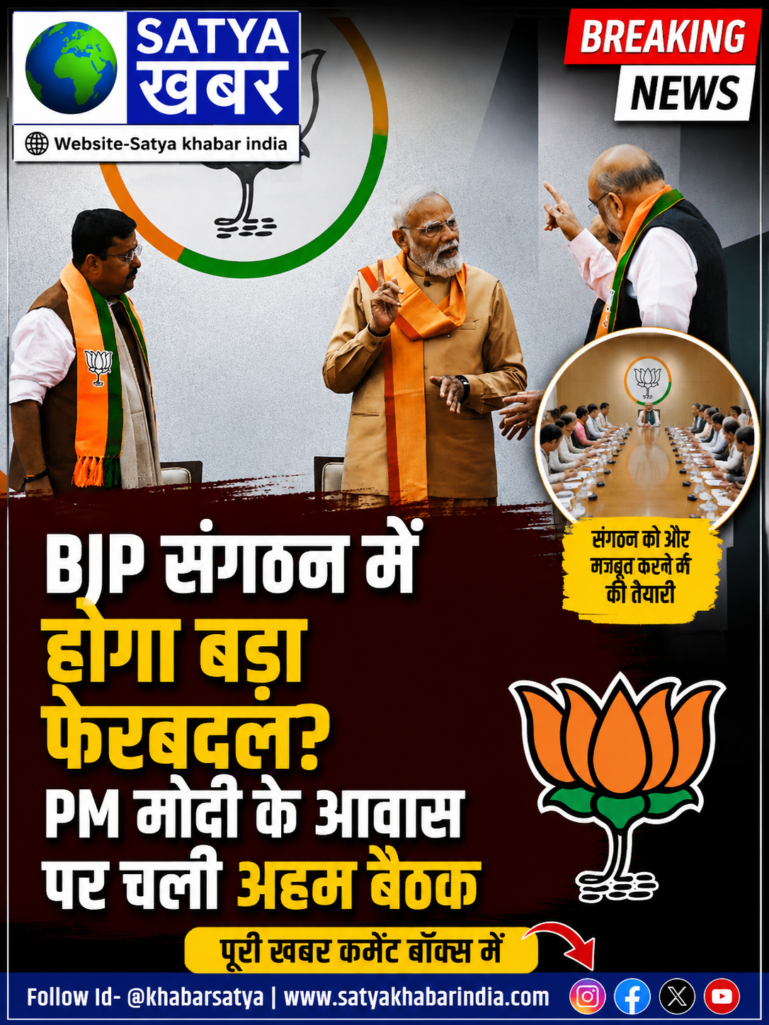 BJP ????? ??? ???? ???? ??????? PM ???? ?? ???? ?? ??? ??? ????
