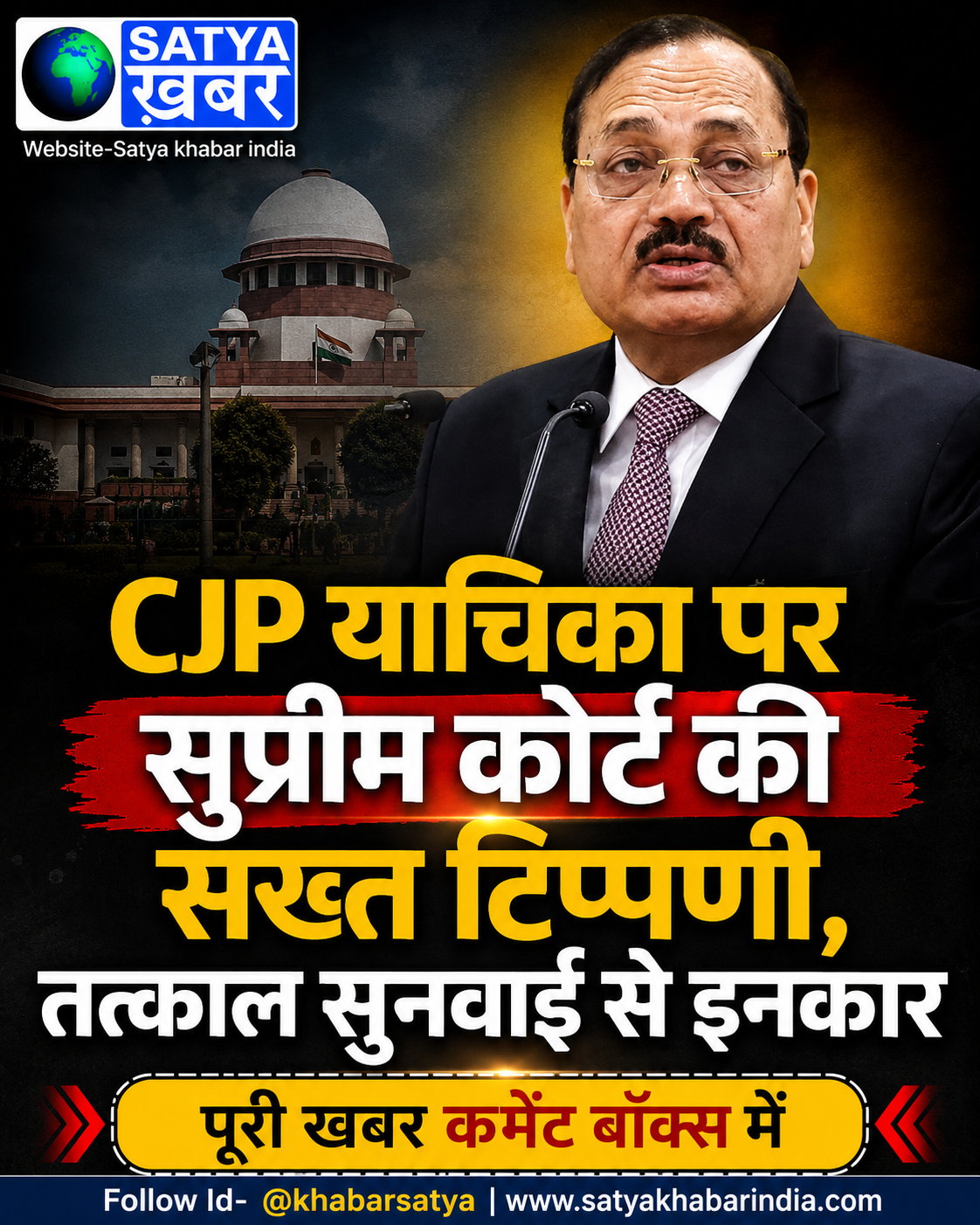 CJP ?????? ?? ??????? ????? ?? ???? ???????, ?????? ?????? ?? ?????