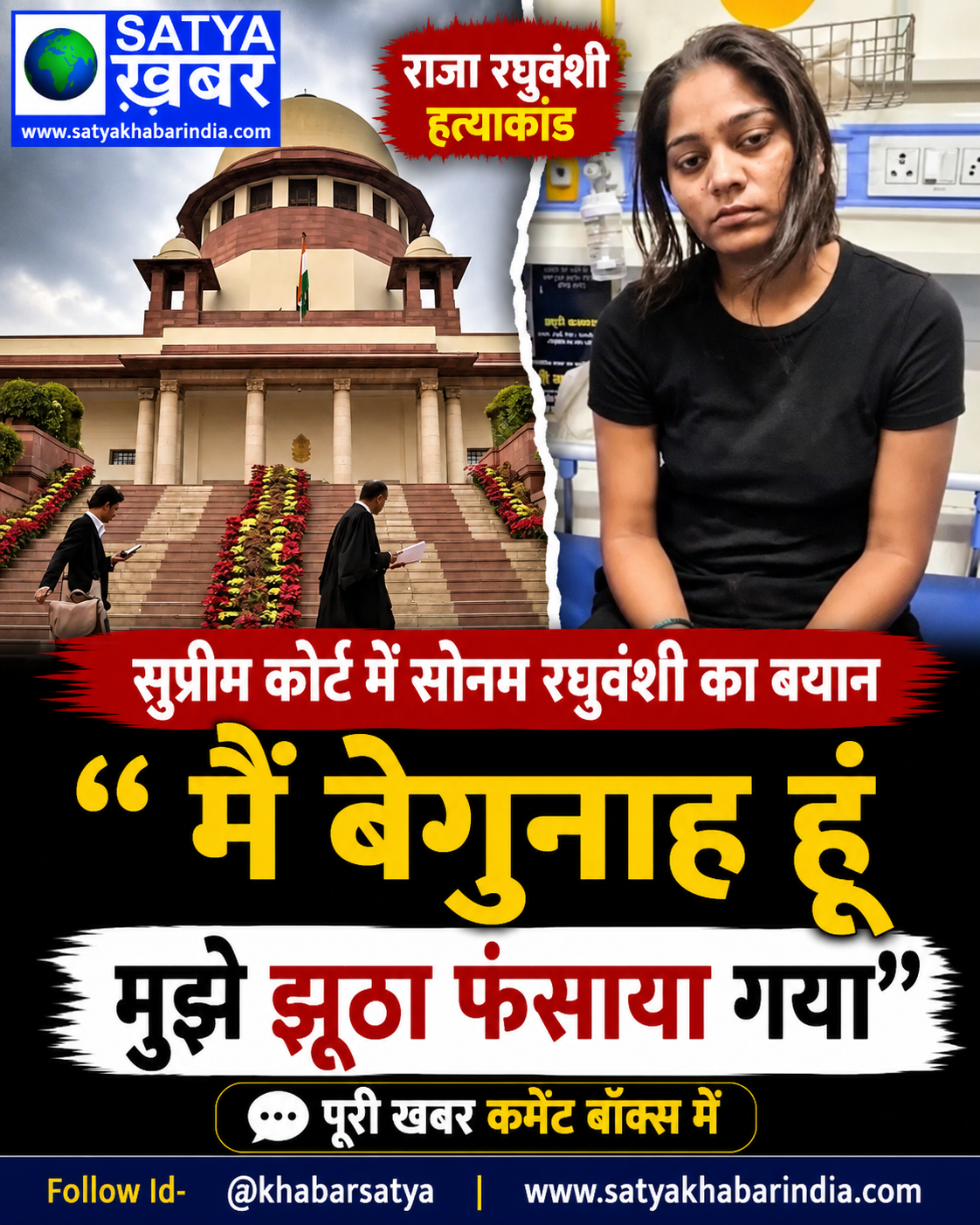 Raja Raghuvanshi Murder Case: ??????? ????? ??? ???? ??????? ?????- '??? ??????? ???, ???? ???? ?????? ???'